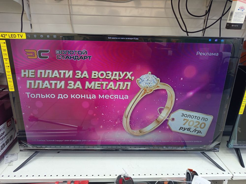LED Телевизор BQ 42FS02B