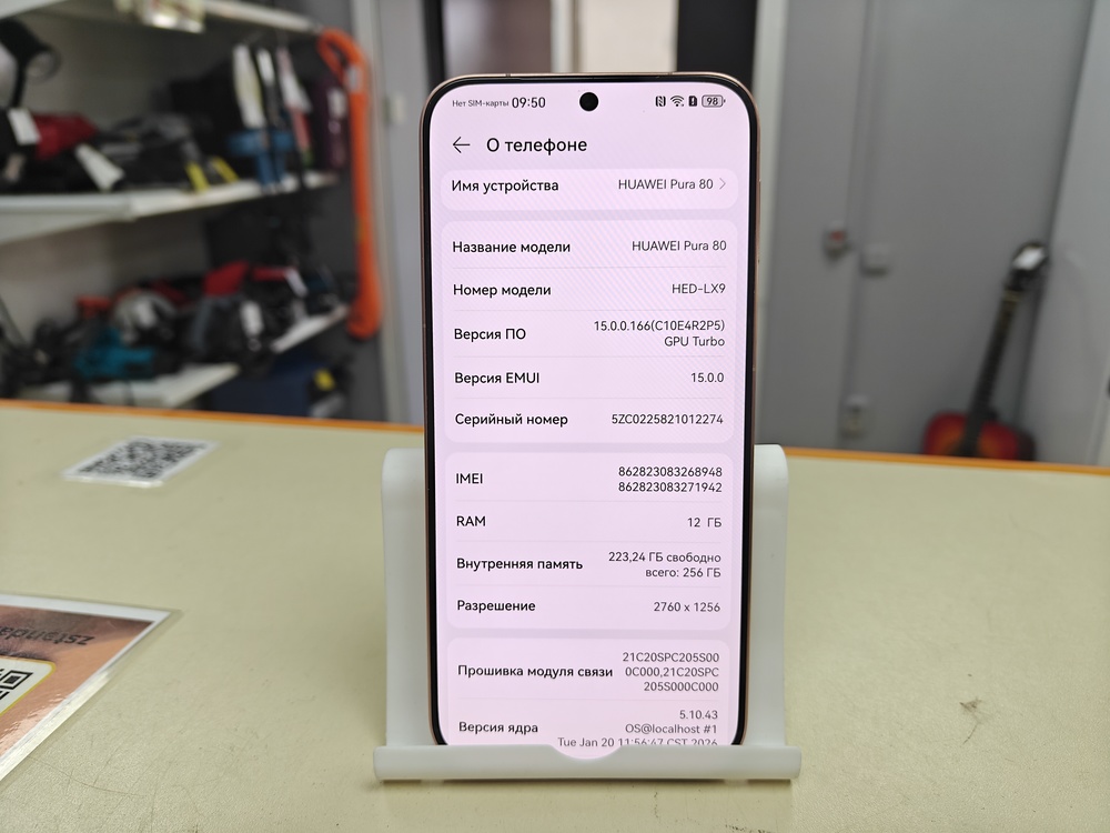 Смартфон Huawei Pura 80 12/256