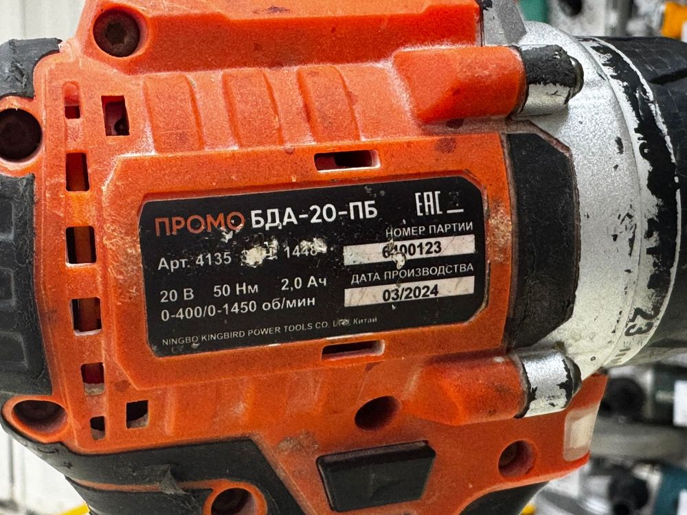 Шуруповерт Спец БДА-20ПБ