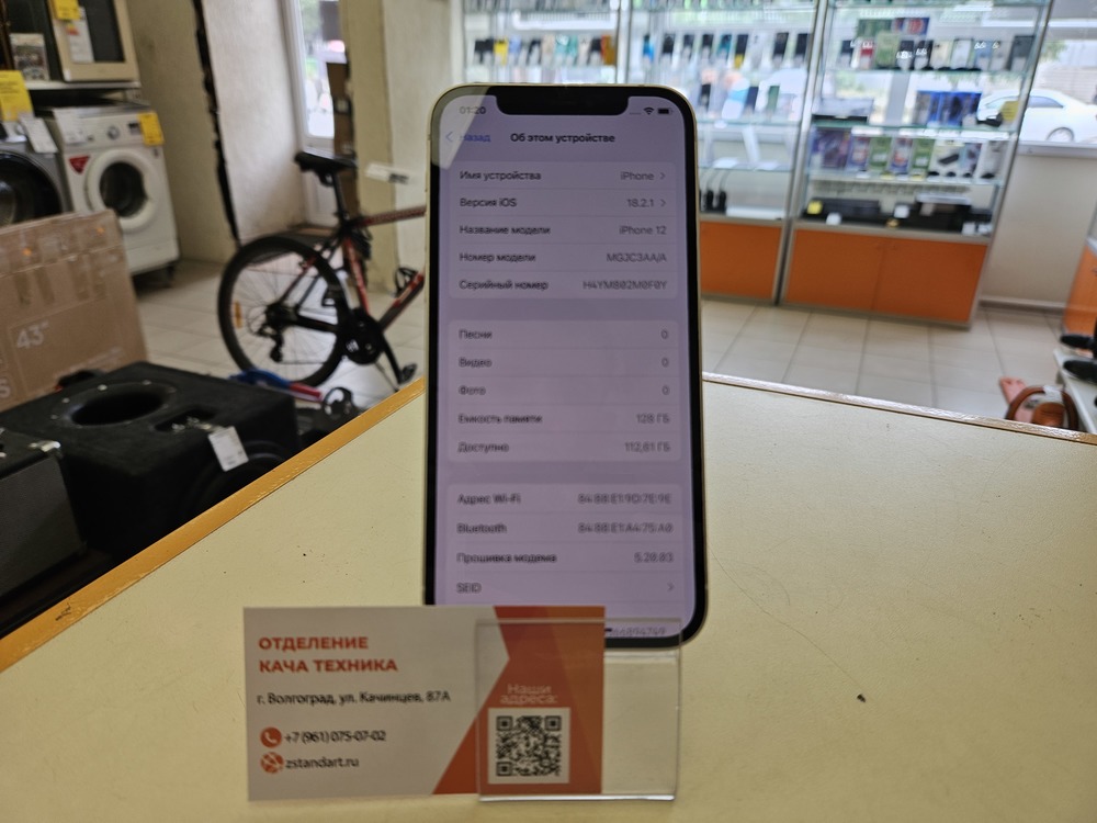 Смартфон Apple iPhone 12 128Gb
