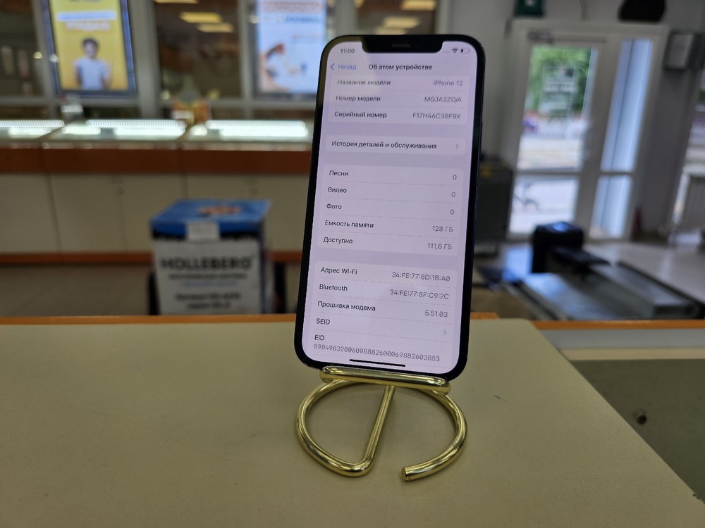Смартфон Apple iPhone 12 128Gb