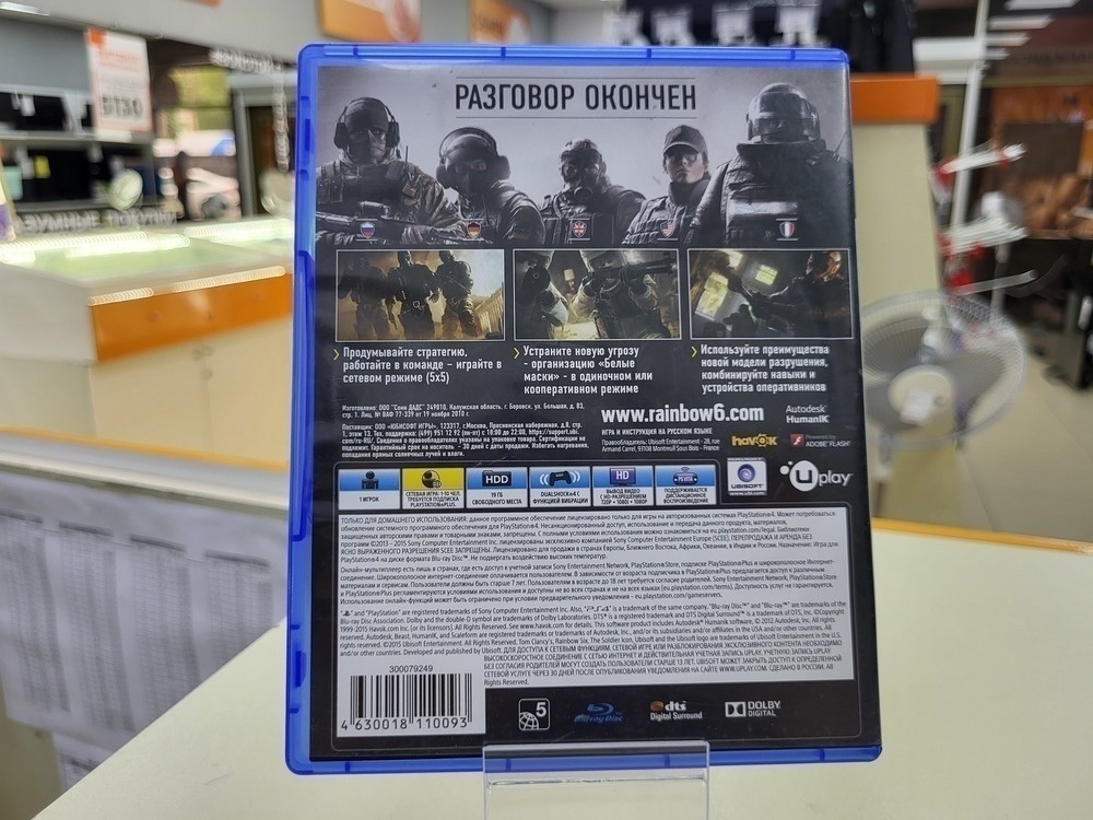 Игра Playstation 4 Rainbowsix: Осада
