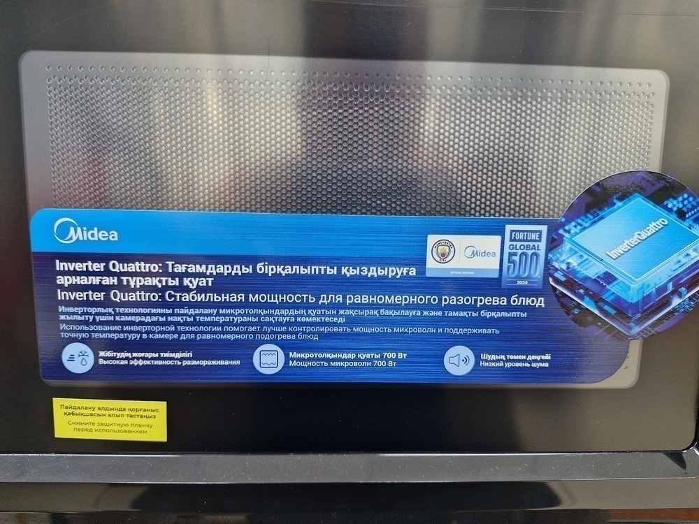 Микроволновая печь Midea MM7P012LV-B