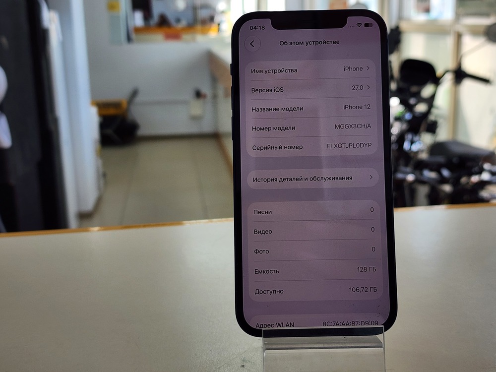 Смартфон Apple iPhone 12 128Gb