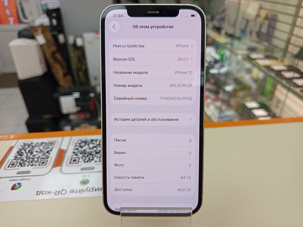 Смартфон Apple iPhone 12 64Gb