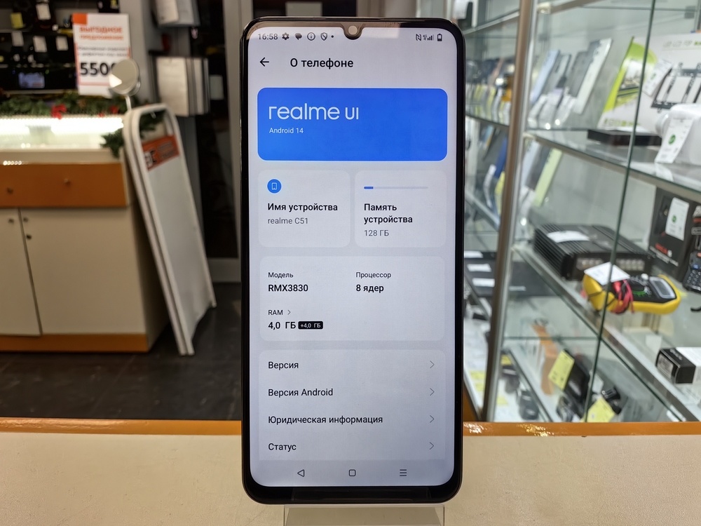 Смартфон Realme C51 4/128