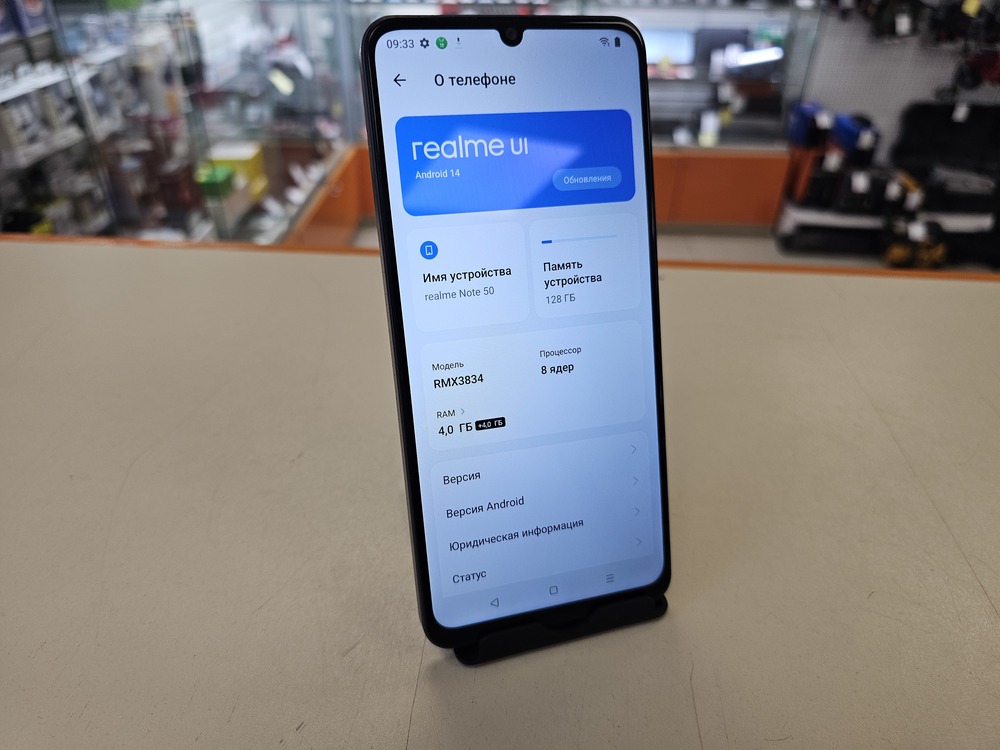 Смартфон Realme Note 50 4/128