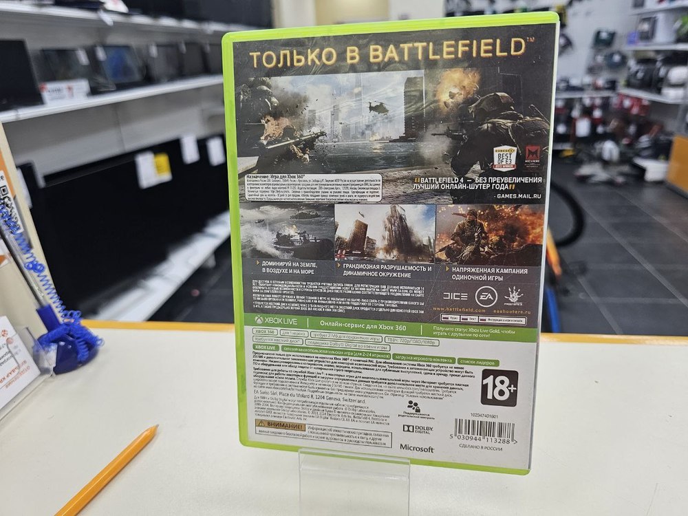 Игра XBOX Battlefield 4