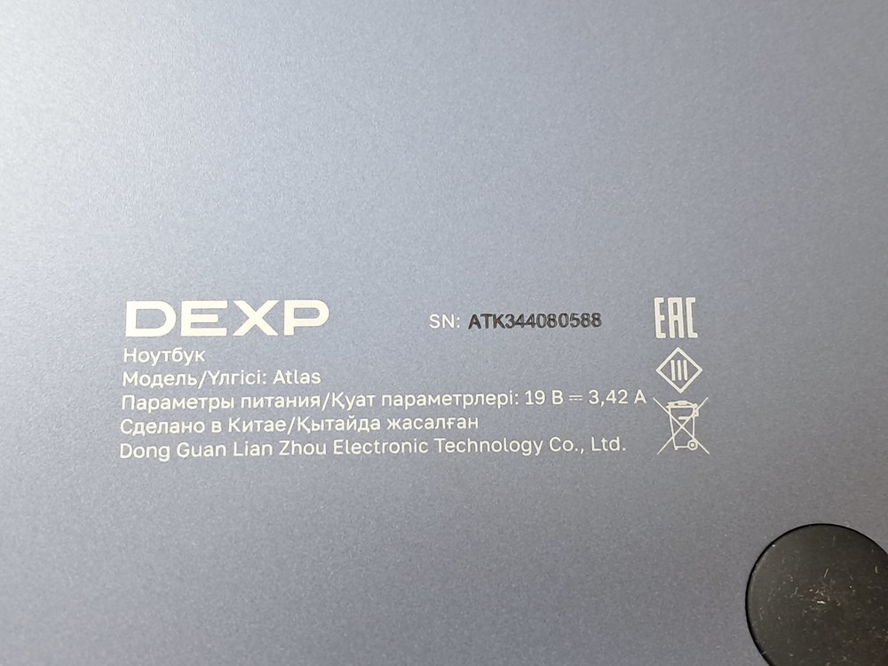 Ноутбук Dexp atlas; Core i3-1215U, Intel UHD Graphics, 8 Гб, 256 Гб, Нет