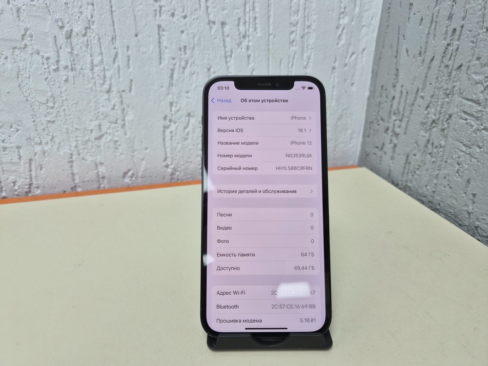 Смартфон Apple iPhone 12 64Gb