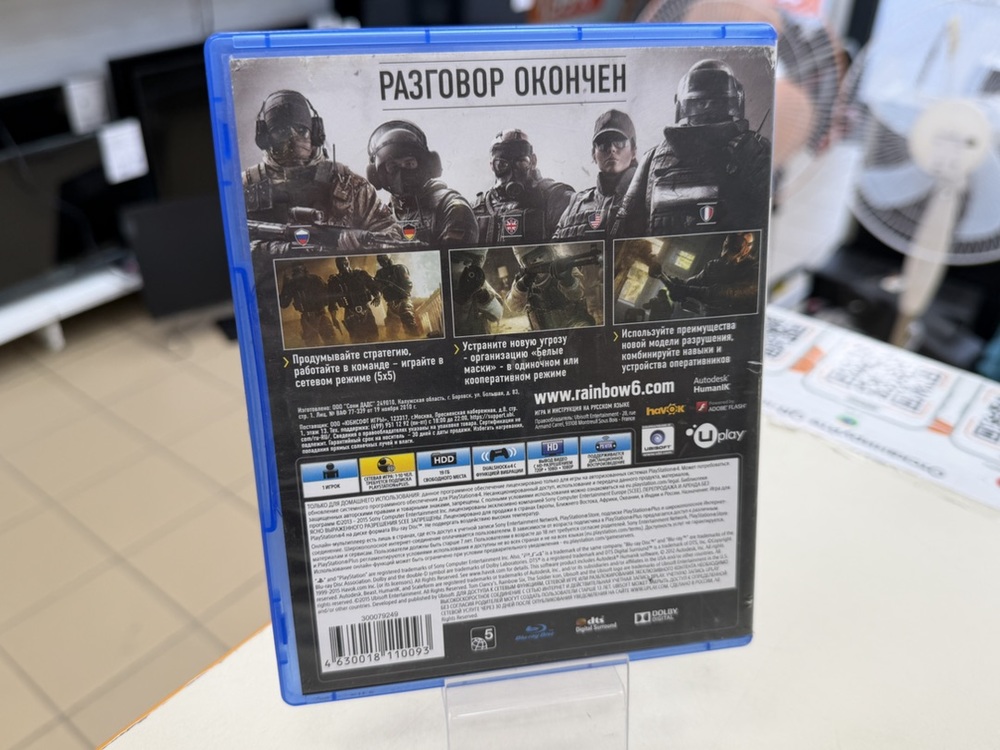 Игра Playstation 4 Rainbowsix: Осада