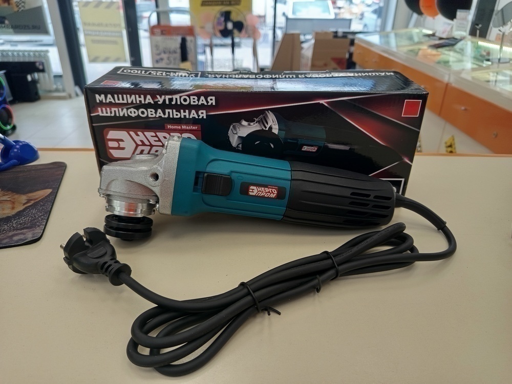 Угловая шлифмашина Энергопром УШМ-125/1100