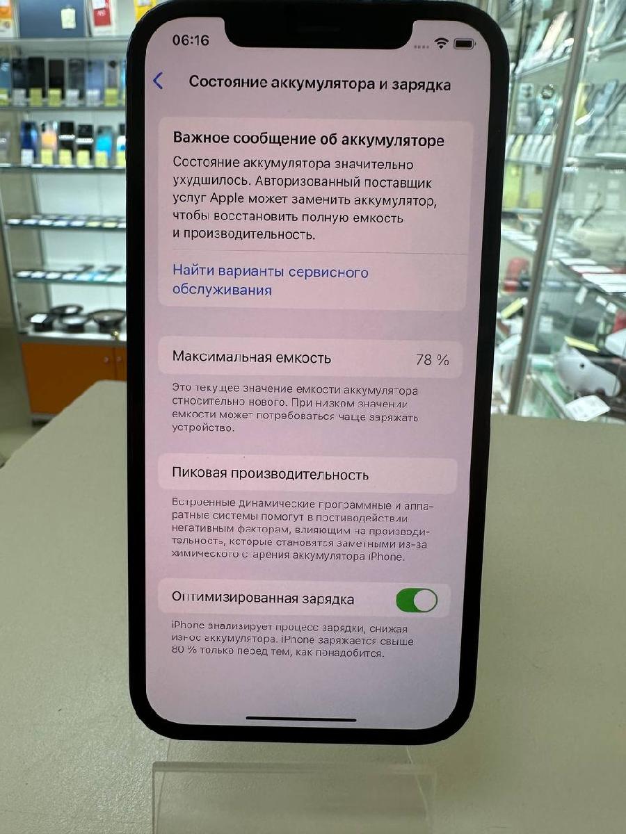 Смартфон Apple iPhone 12 Pro 256Gb
