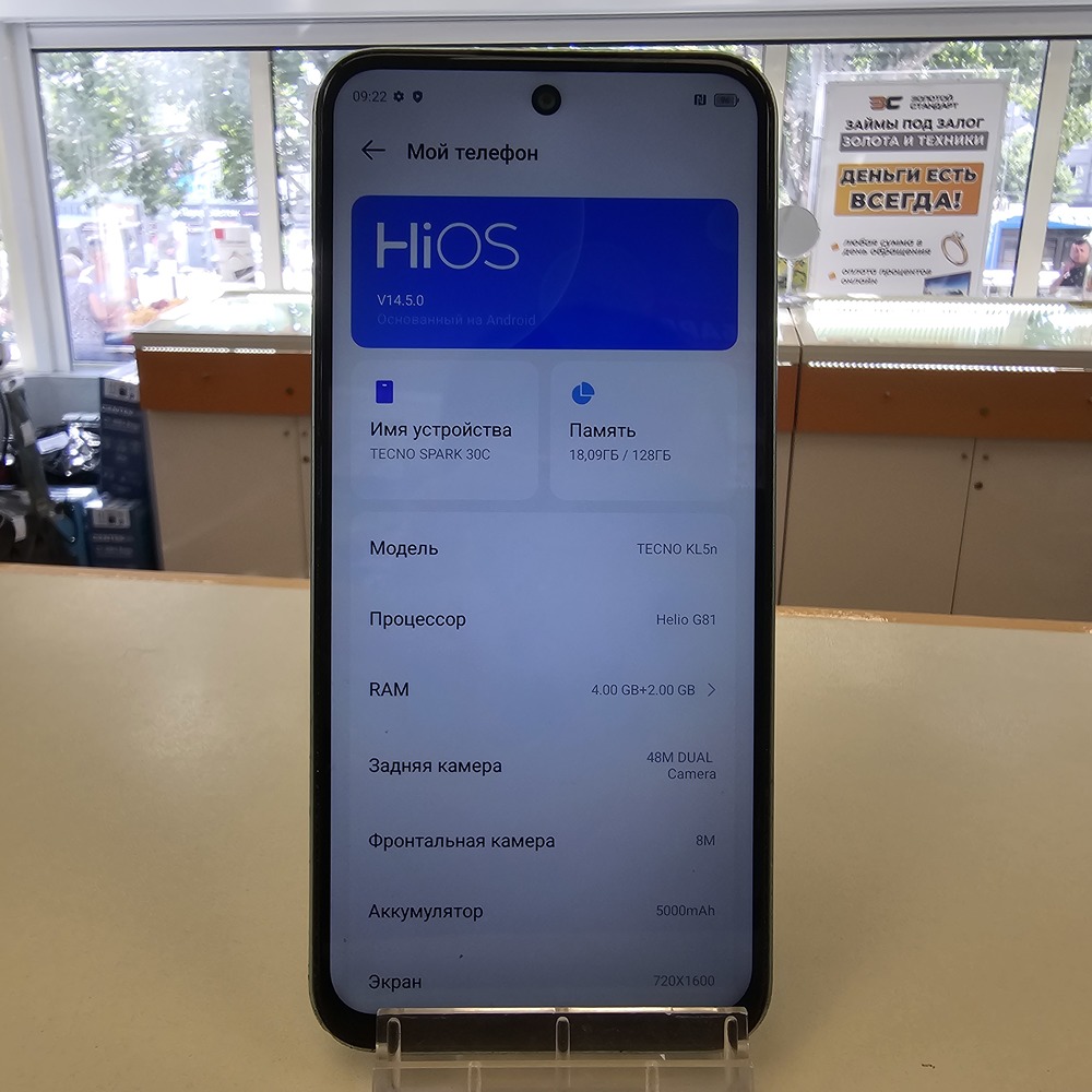 Смартфон Tecno SPARK 30C 4/128