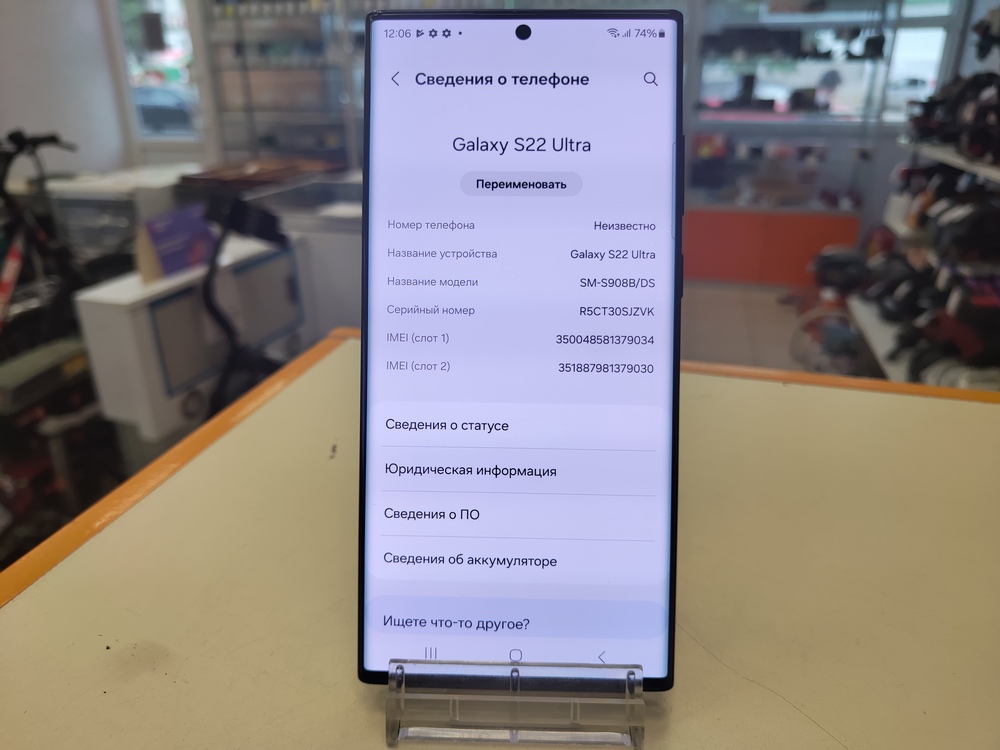 Смартфон Samsung Galaxy S22 Ultra 12/256