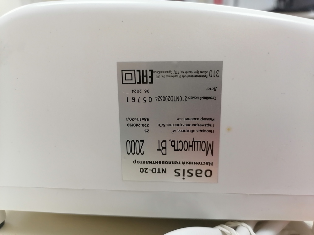 Тепловентилятор Oasis NTD-20