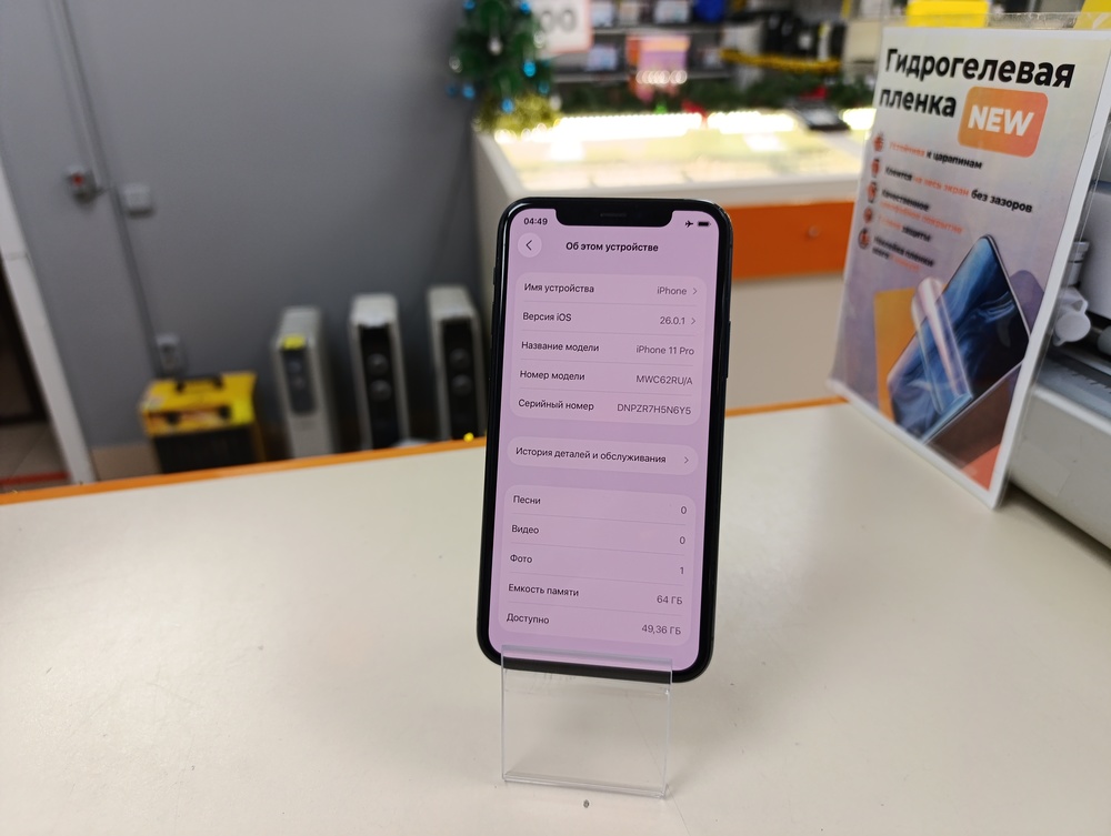 Смартфон Apple iPhone 11 Pro 64Gb