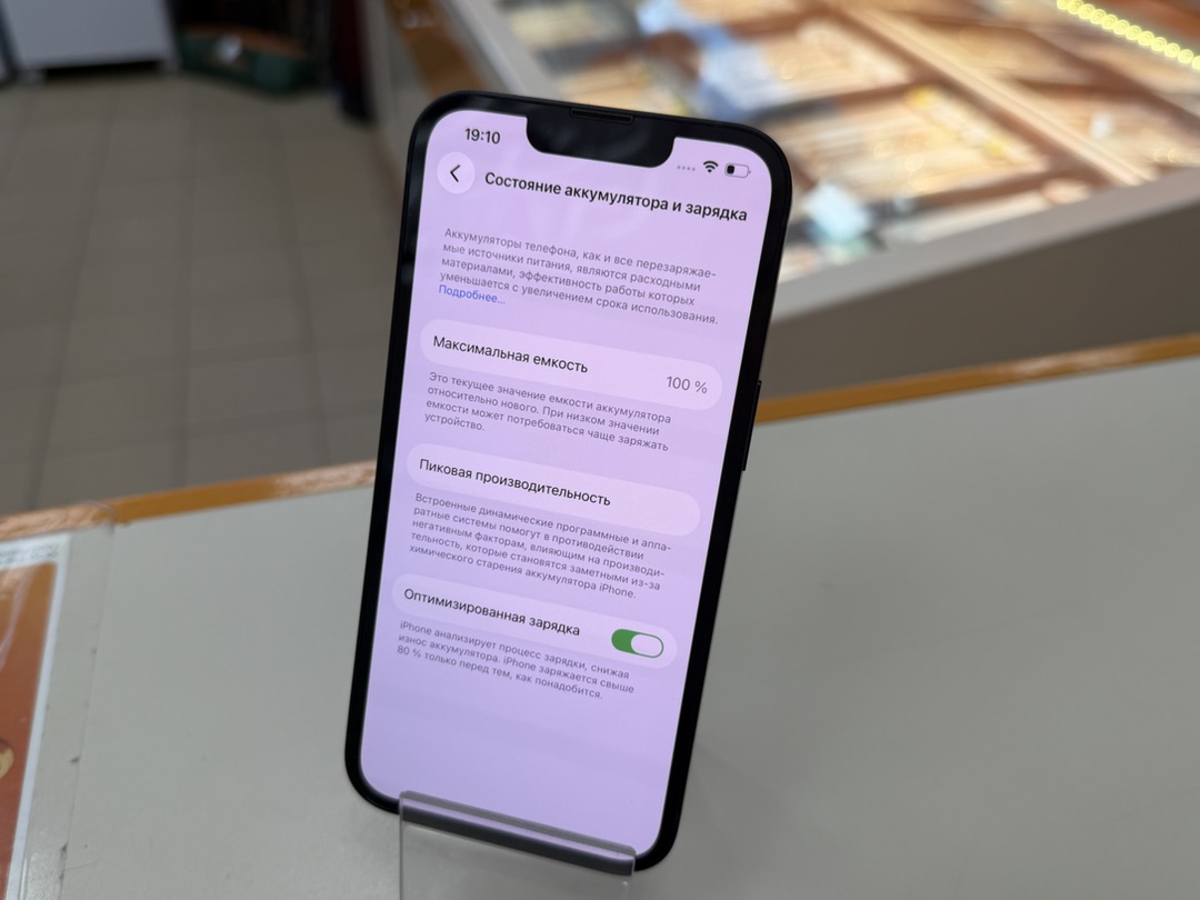 Смартфон Apple iPhone 13 256Gb