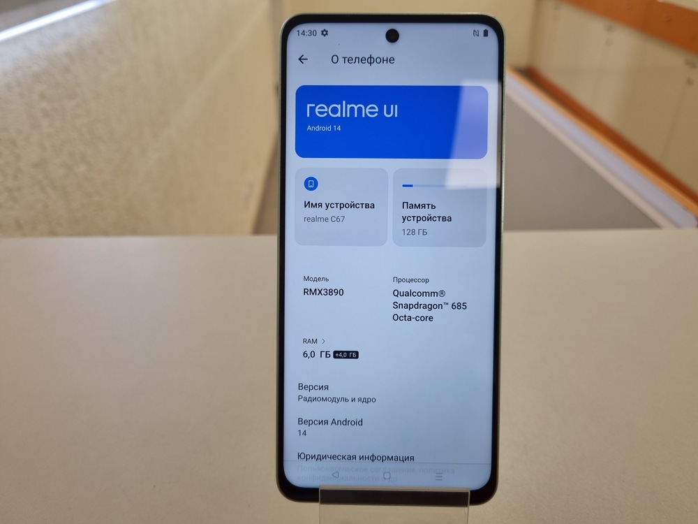 Смартфон Realme C67 6/128