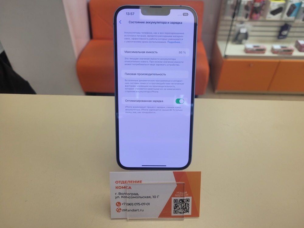 Смартфон Apple Iphone 14 Plus 128GB