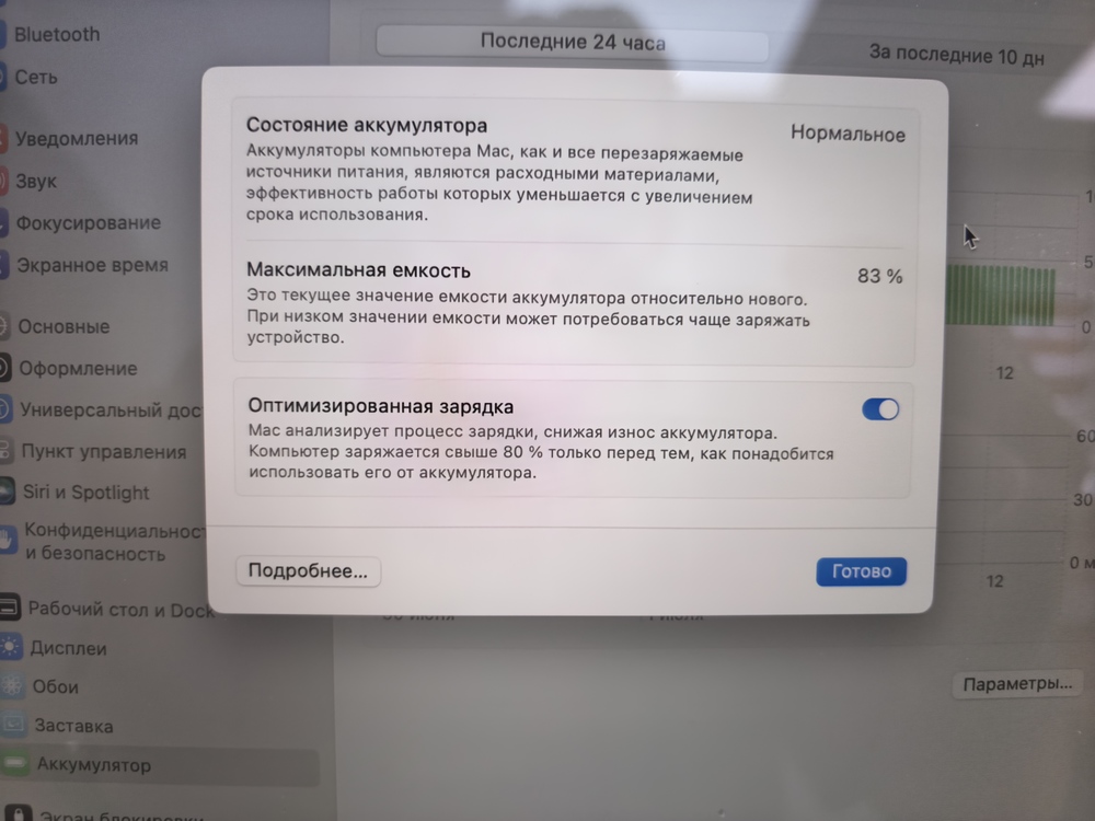 Ноутбук Apple MacBook Air (Retina 13 дюймов  M1,A2337) 2020