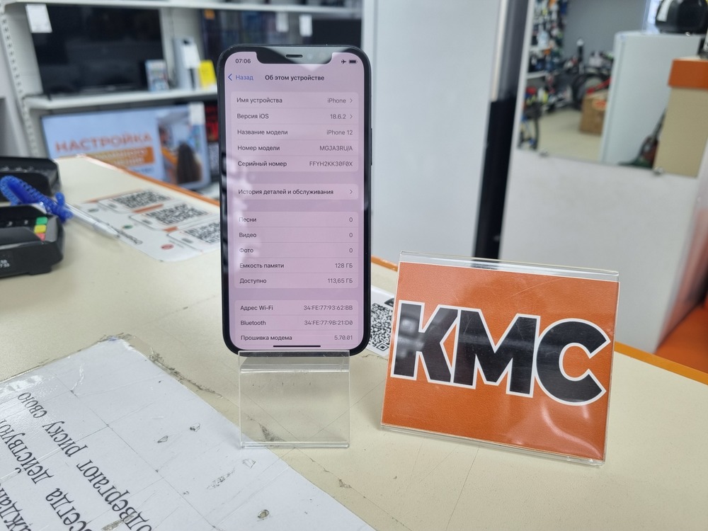 Смартфон Apple iPhone 12 128Gb