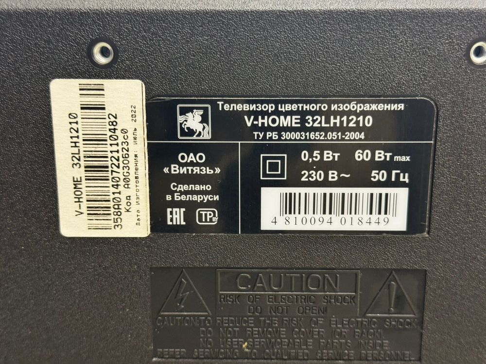 LED Телевизор V-Home 32LH1210