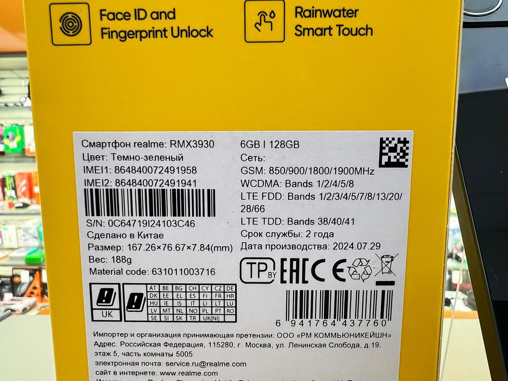 Смартфон Realme C61 6/128
