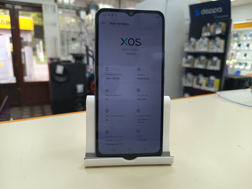 Смартфон Infinix HOT 20i 4/128