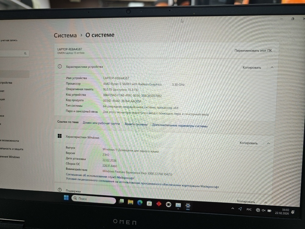 Ноутбук HP; Ryzen 5 5600H, GeForce RTX 3060, 16 Гб, 480 Гб, Нет