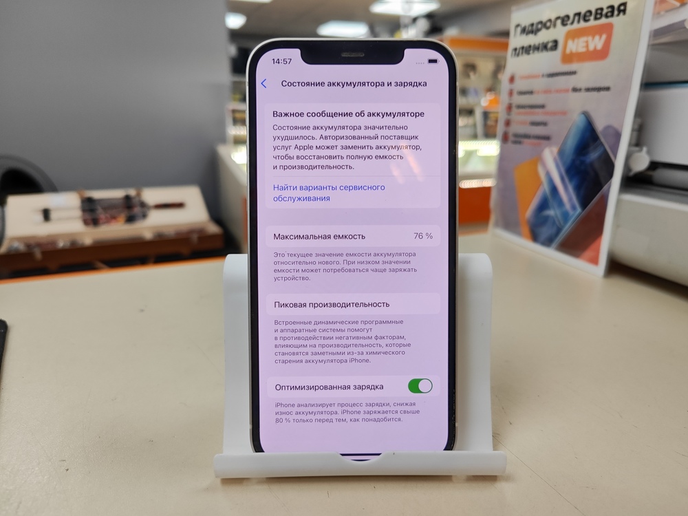 Смартфон Apple iPhone 12 128Gb