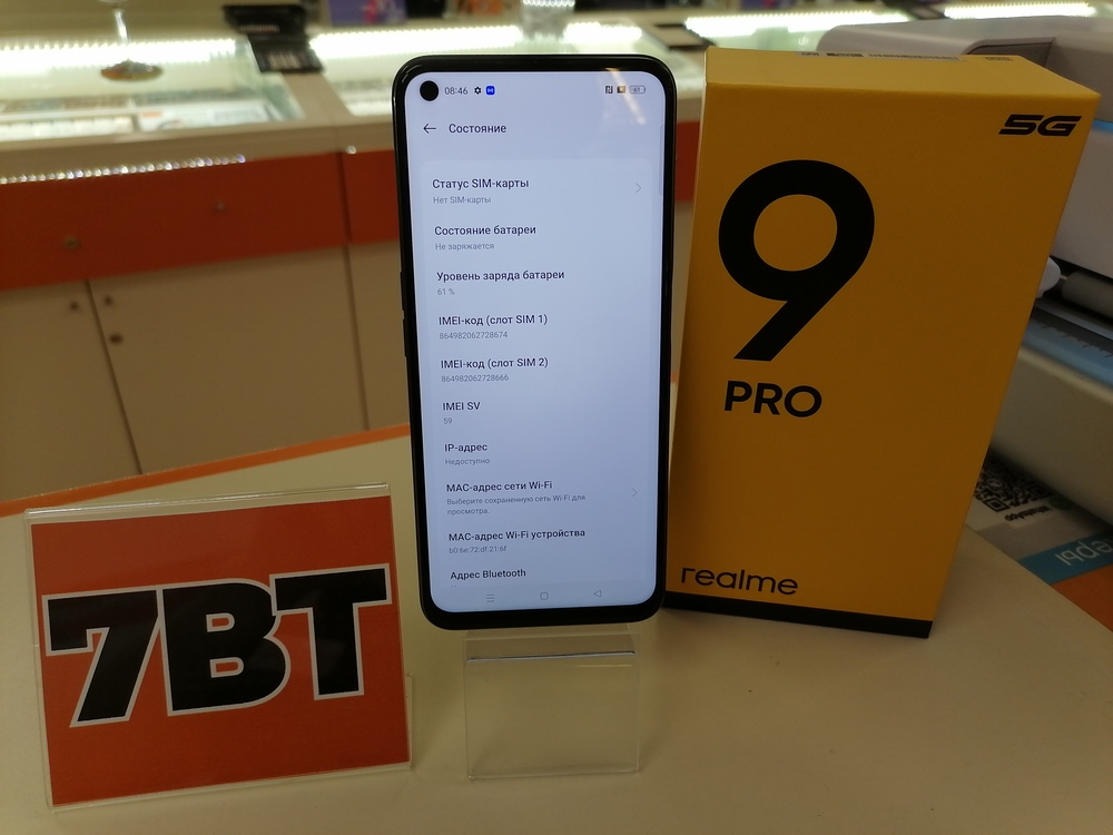 Смартфон Realme 9 Pro 6/128