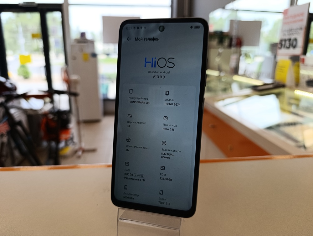 Смартфон Tecno Spark 20C 8/128