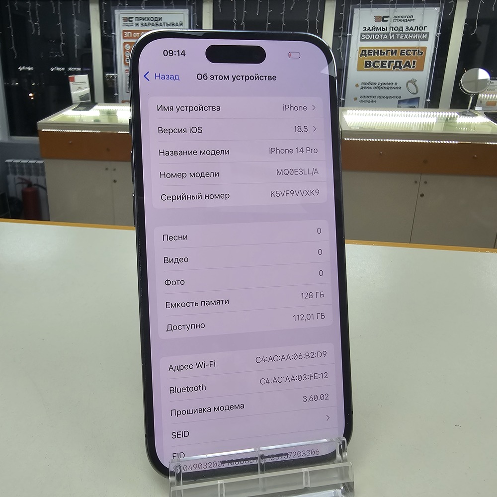 Смартфон Apple Iphone 14 Pro 128Gb eSim