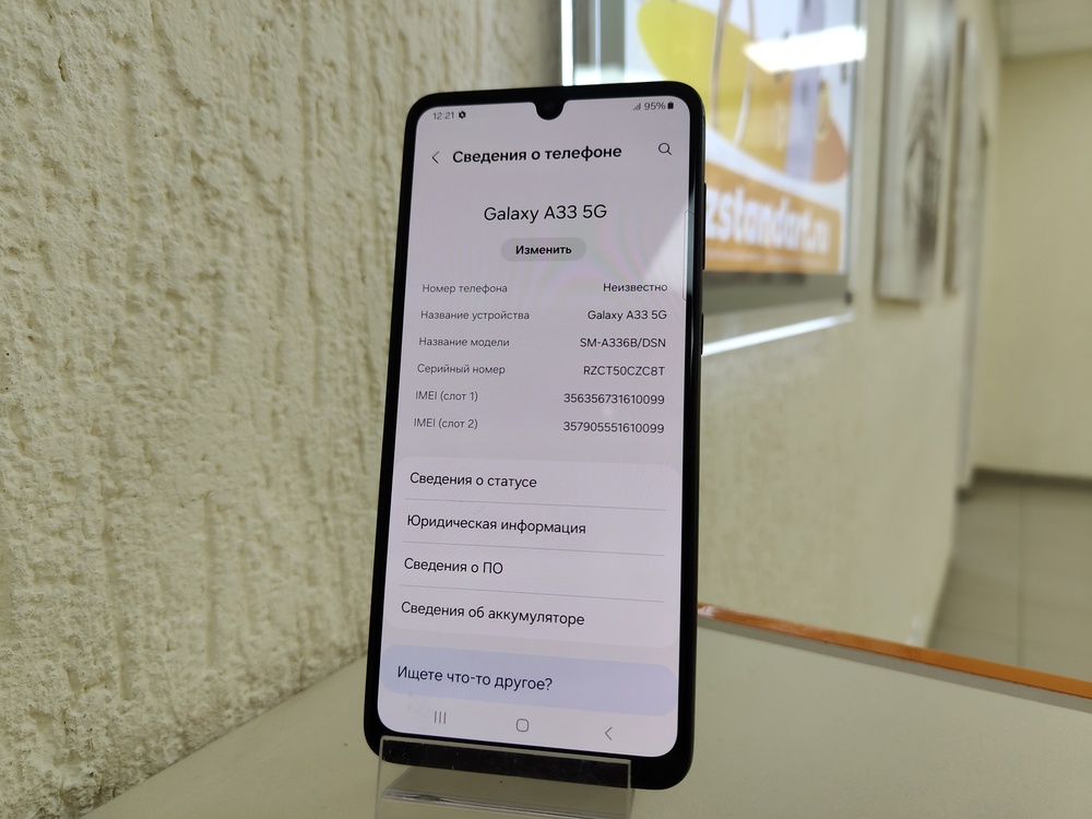 Смартфон Samsung Galaxy A33 5G 6/128