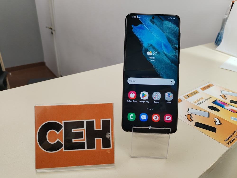 Смартфон Samsung Galaxy S21+ 5G 8/128