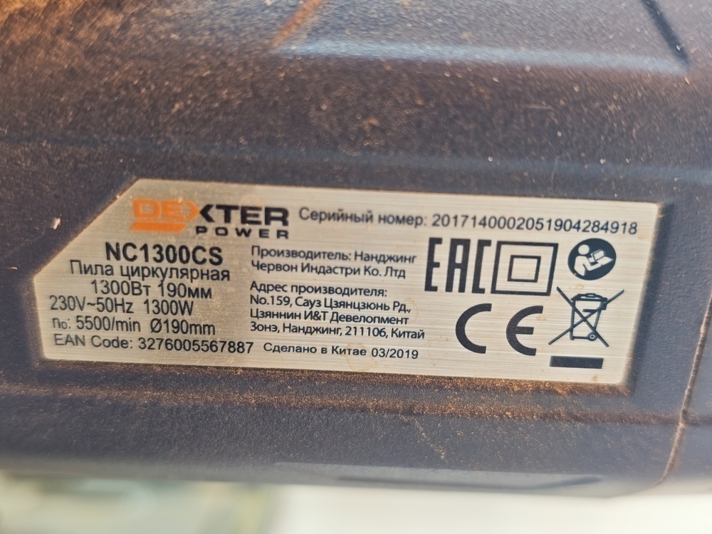 Дисковая пила Dexter IC1300CS
