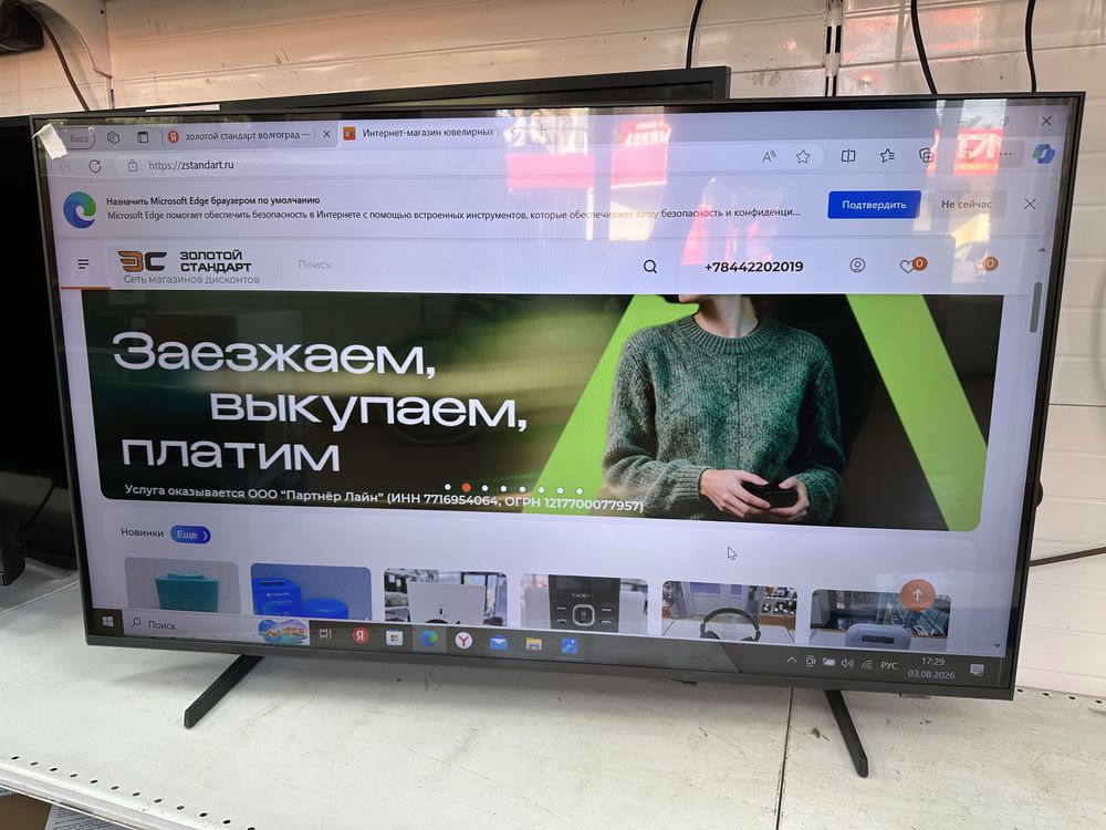 QLED Телевизор Samsung QE43QEF1AUXRU