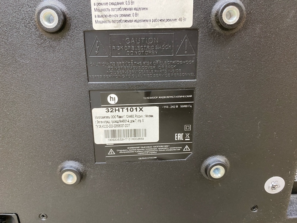 LED Телевизор HI 32HT101X