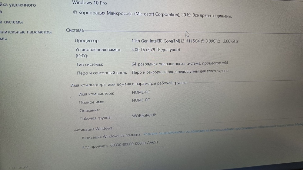 Ноутбук Lenovo; I3-1115G4, Intel UHD Graphics, 4 Гб, Нет, 1 Tb