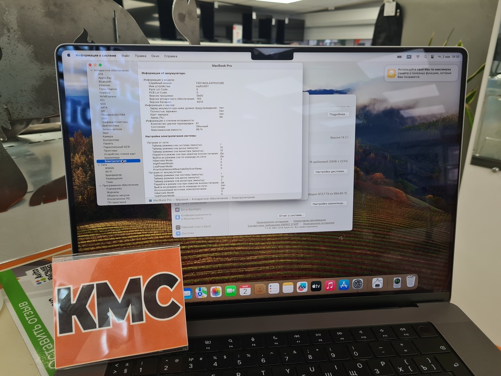 Ноутбук Apple MacBook Pro 16 (2021) A2485; M1 Max, Apple graphics, 32 Гб, 1 Tb, Нет