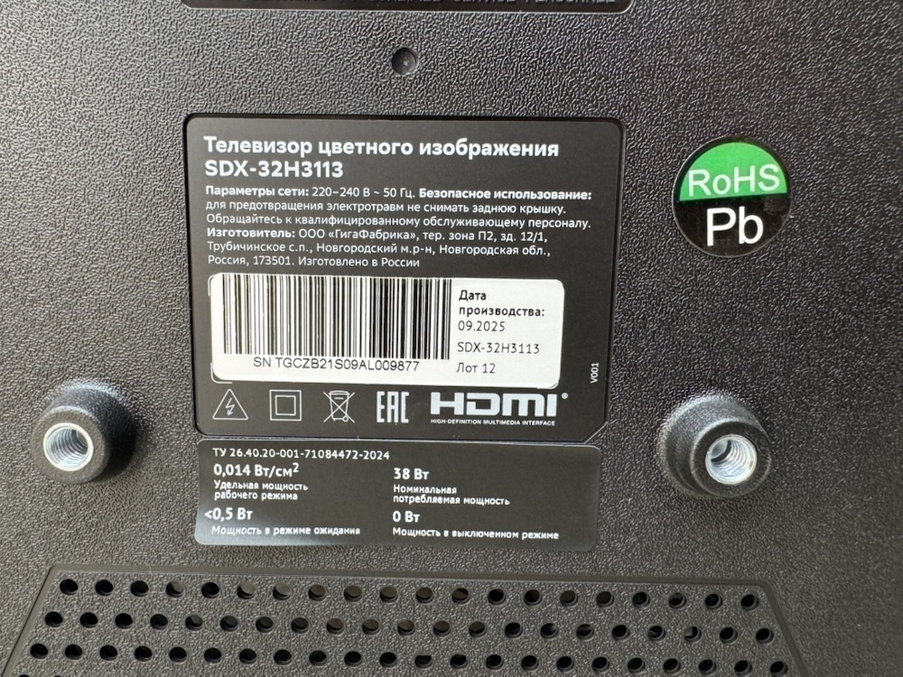 LED Телевизор SBER SDX-32H3113