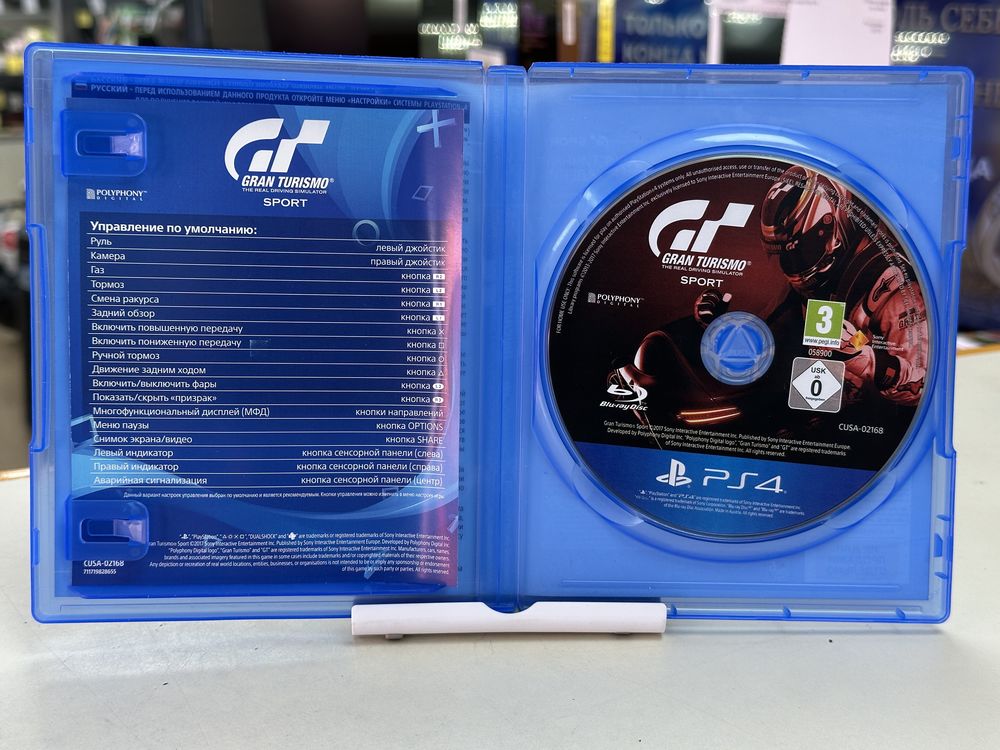 Игра Playstation 4 Gran Turismo 7
