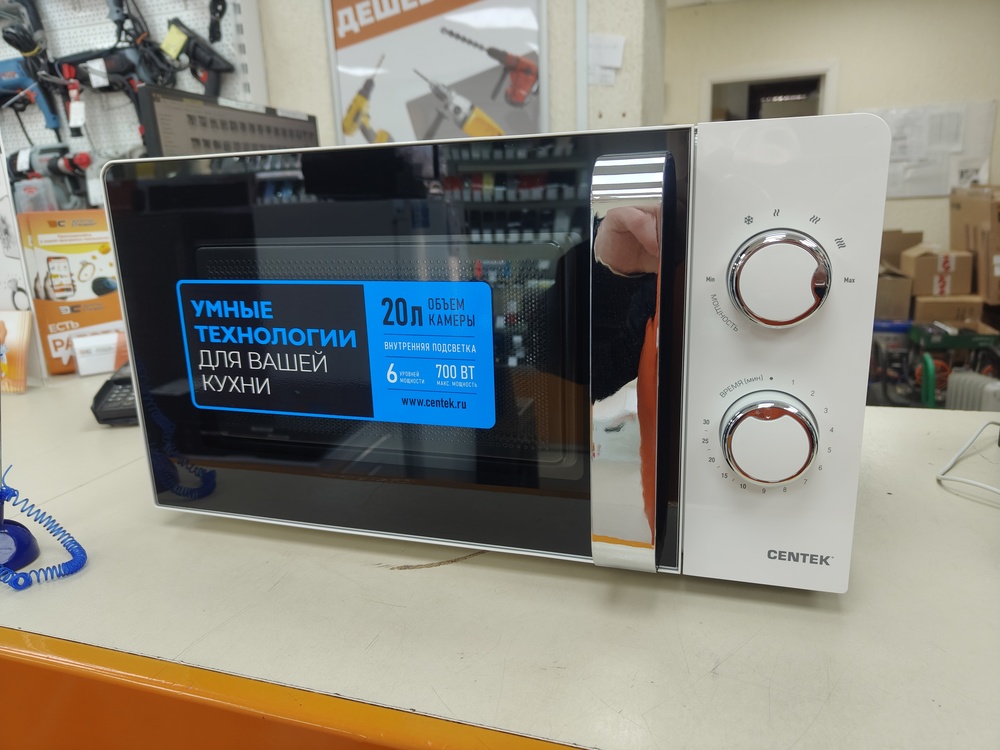 Микроволновая печь Centek CT-1575