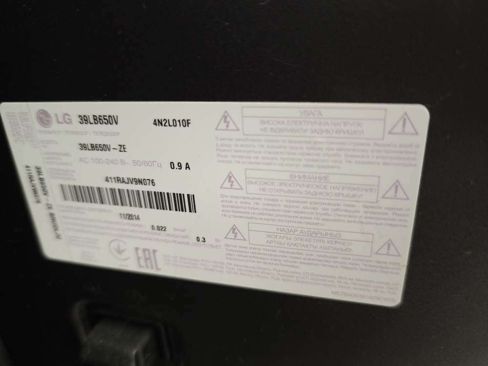 LED Телевизор LG 39LB650V