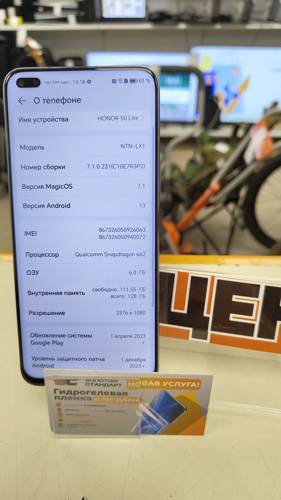 Смартфон Honor 50 Lite 6/128
