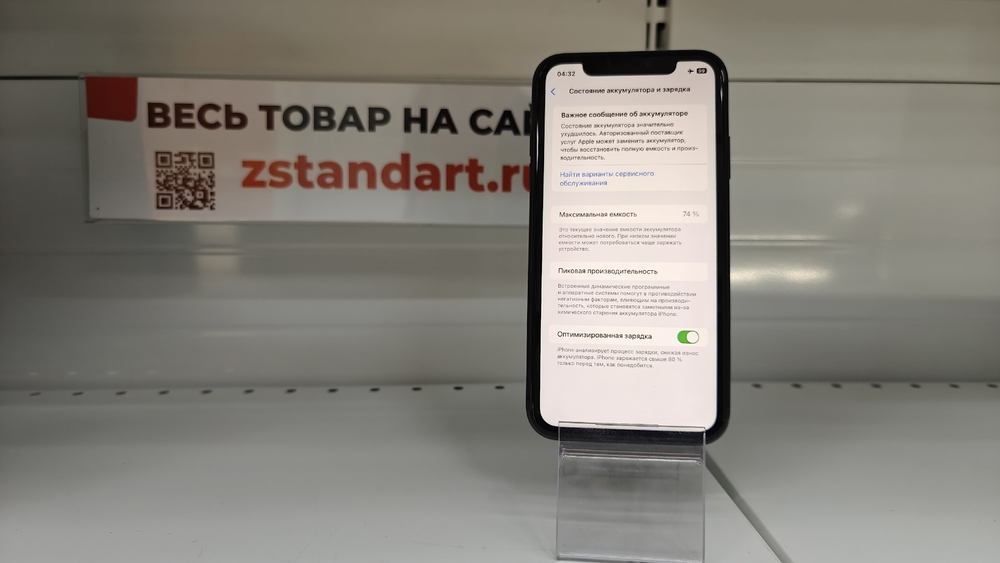 Смартфон Apple iPhone 11 64Gb