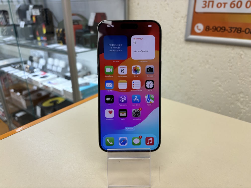 Смартфон Apple iPhone 15 Pro Max 256Gb
