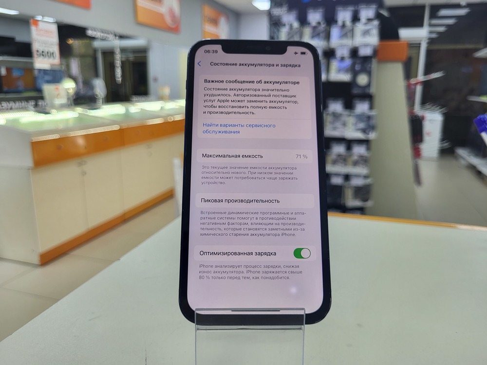 Смартфон Apple iPhone 12 128Gb