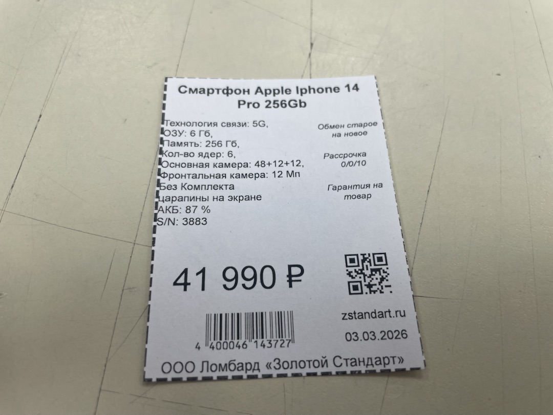Смартфон Apple Iphone 14 Pro 256Gb